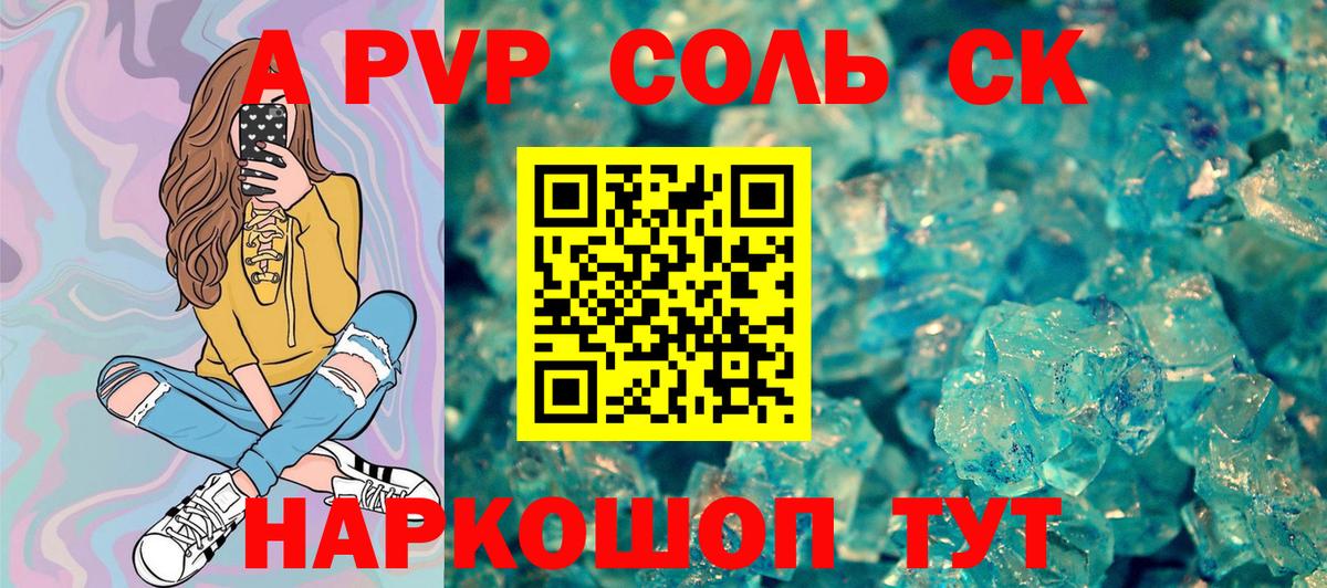 APVP  Вход с VPN  Alpha PVP мука  Альфа ПВП кристаллы  Спасск-Дальний  Alfa_PVP мука 