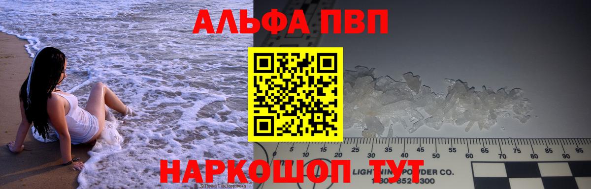 Alpha-PVP VHQ Спасск-Дальний