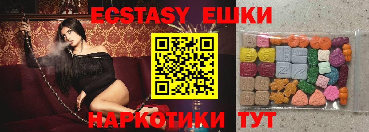 ЭКСТАЗИ  ЭКСТАЗИ диски  Спасск-Дальний    онион  Ecstasy XTC  Вход с VPN 