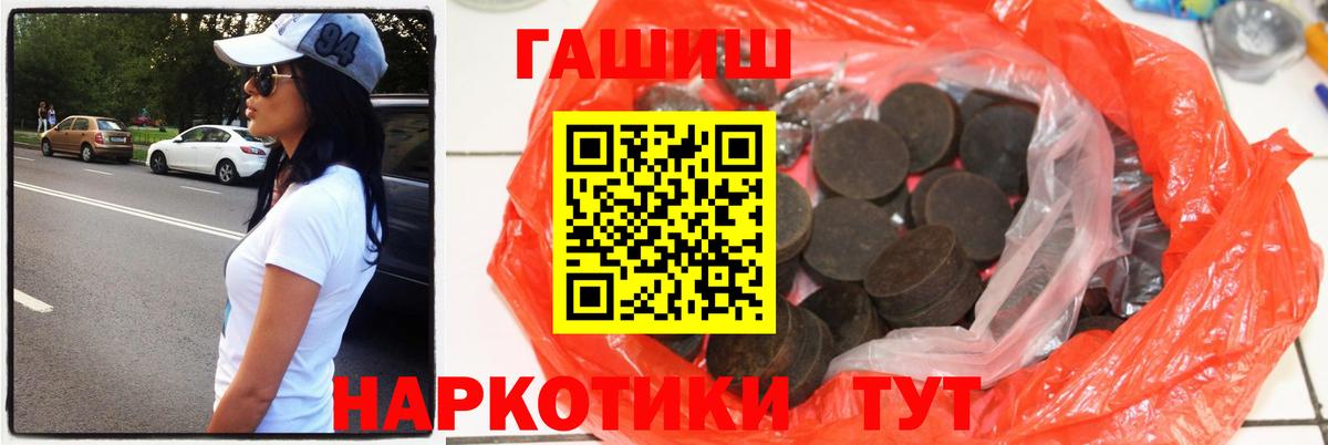 Гашиш VHQ Спасск-Дальний