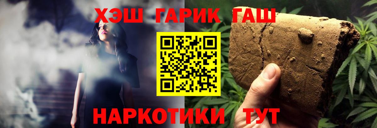 Спасск-Дальний  ГАШ hashish  ГАШИШ Ice-O-Lator  ГАШ  Вход с VPN 