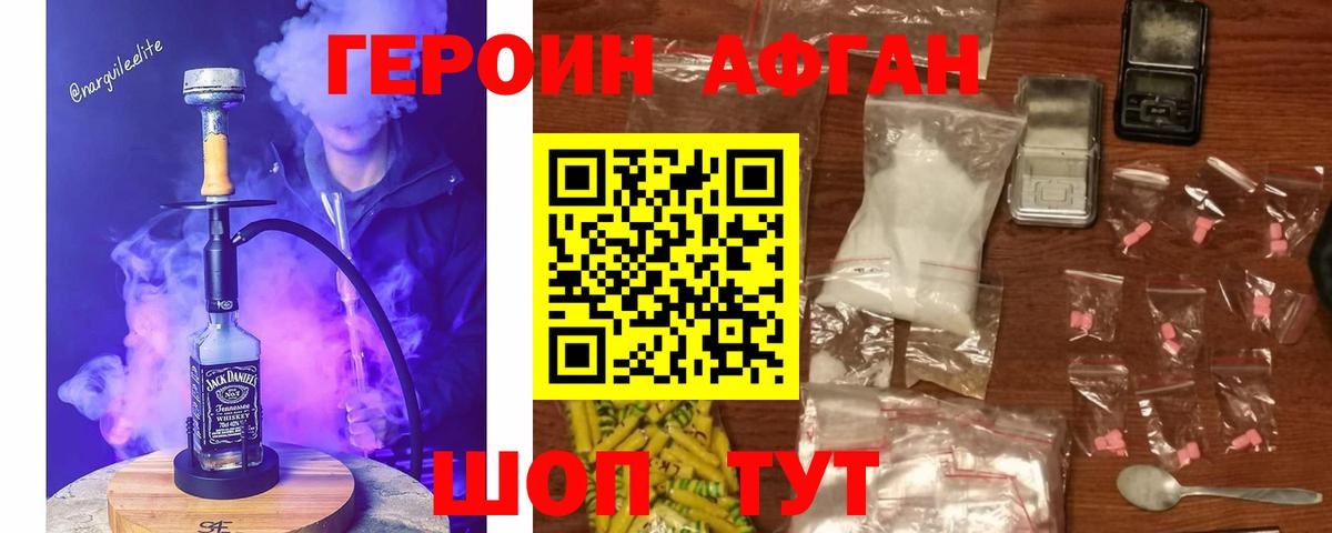 Спасск-Дальний  ГЕРОИН герыч  Вход с VPN 