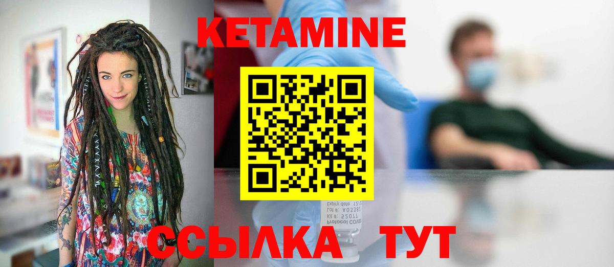 Кетамин ketamine  КЕТАМИН VHQ  Вход с VPN  маркетплейс какой сайт  Спасск-Дальний  hydra зеркало 