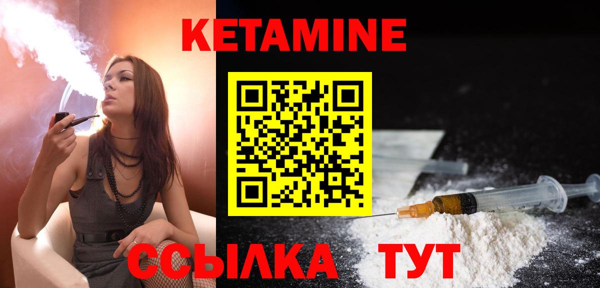 Кетамин ketamine Спасск-Дальний
