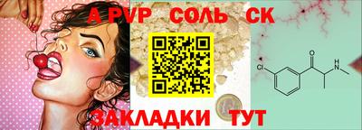 метамфетамин Сланцы