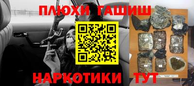 метамфетамин Сланцы