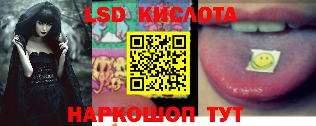 LSD-25 экстази ecstasy Спасск-Дальний