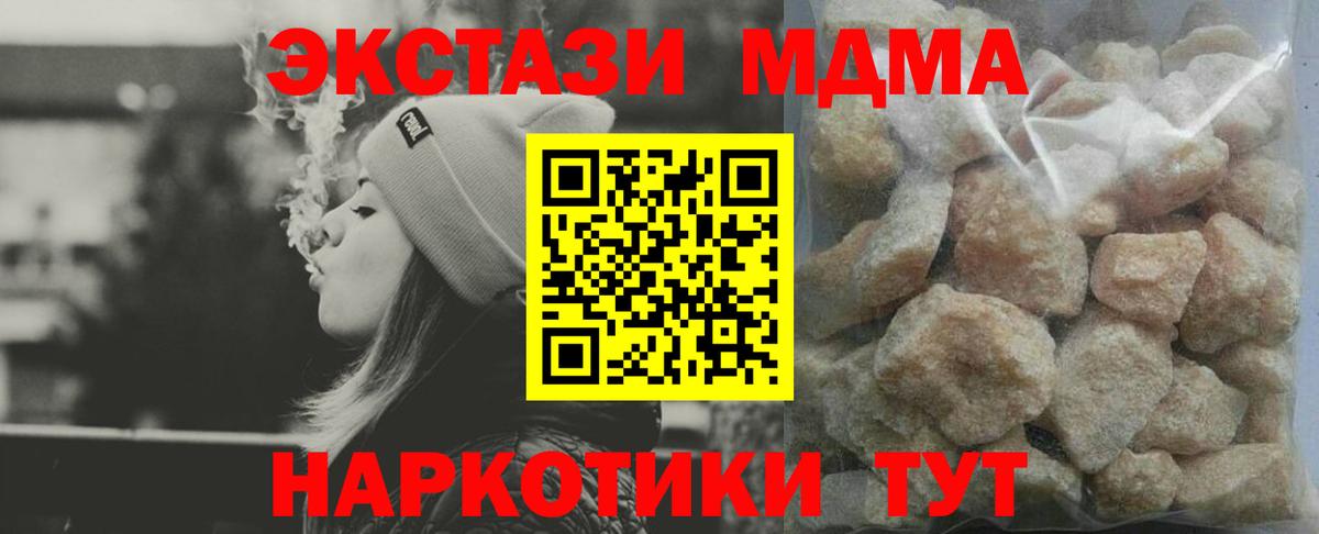 MDMA VHQ  MDMA  Спасск-Дальний  МДМА crystal  Вход с VPN 