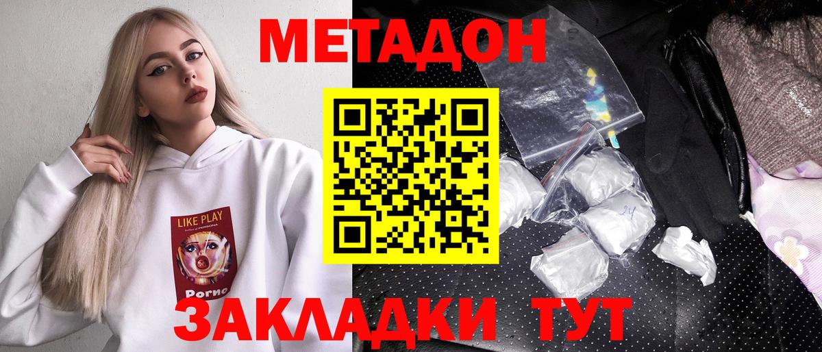 Спасск-Дальний  Метадон кристалл  blacksprut вход  Вход с VPN 