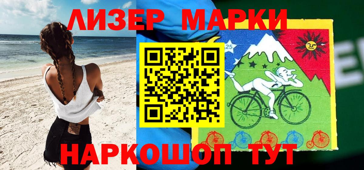 Марки N-bome 1,5мг Спасск-Дальний