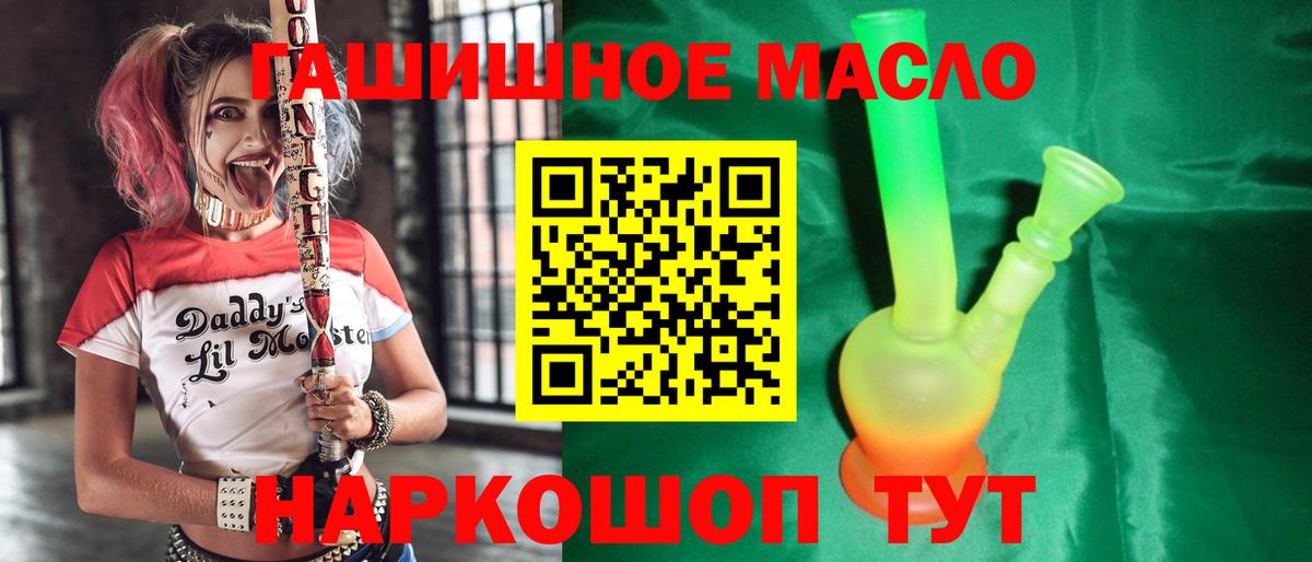 ОМГ ОМГ сайт  Вход с VPN  Спасск-Дальний  ТГК THC oil 