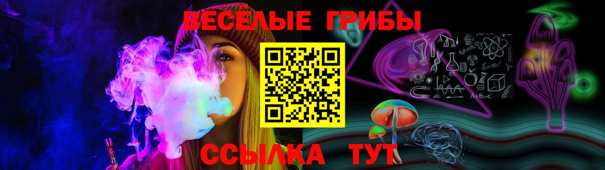 Галлюциногенные грибы Cubensis Спасск-Дальний